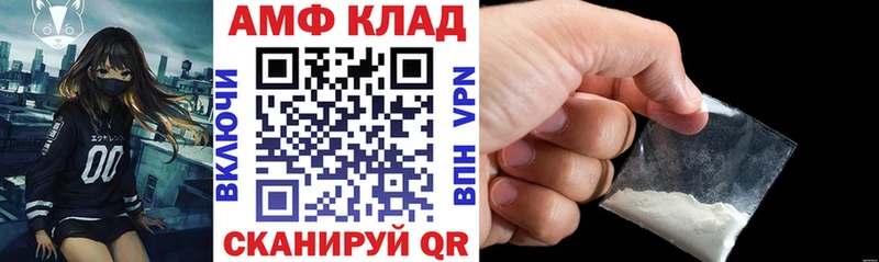 АМФЕТАМИН 97%  наркота  маркетплейс официальный сайт  Рассказово 
