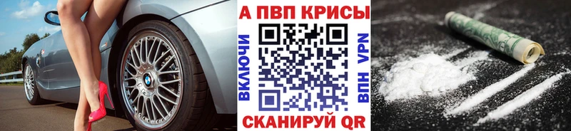 A-PVP крисы CK  где купить наркоту  кракен маркетплейс  Рассказово 