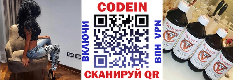 площадка клад  Рассказово  Codein напиток Lean (лин)  даркнет сайт 