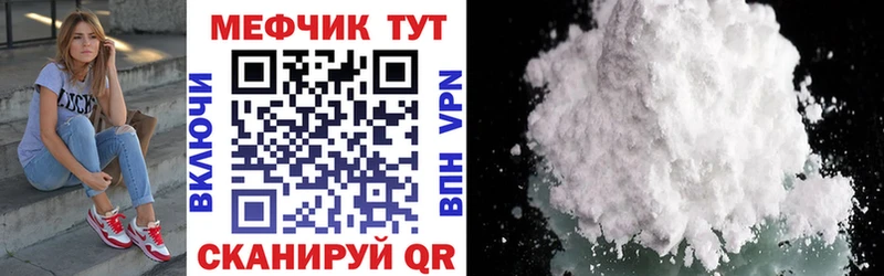 купить   Рассказово  Мефедрон мука 